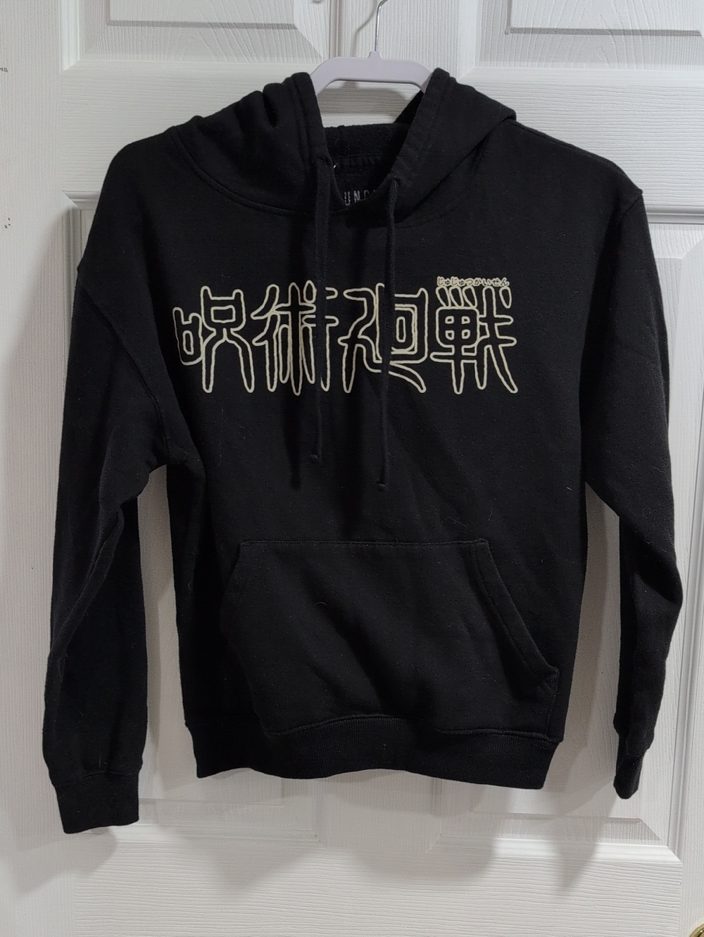Black Graphic Hoodie with White Japanese Text jujitsu kaisen